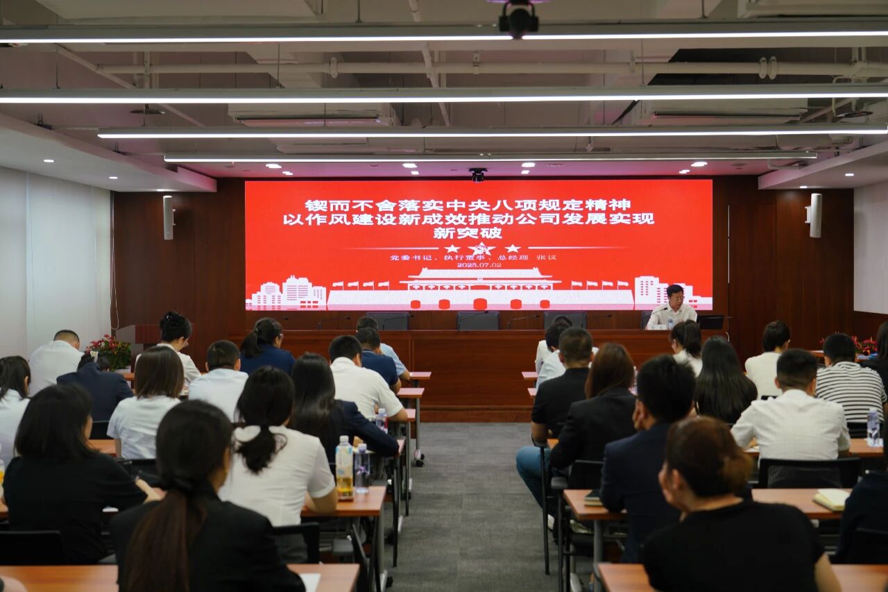 廣潤物流公司黨委開展深入貫徹中央八項(xiàng)規(guī)定精神學(xué)習(xí)教育專題黨課